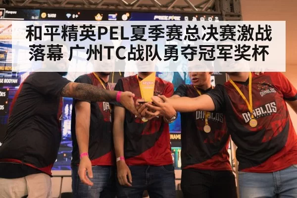 champion trophy esports